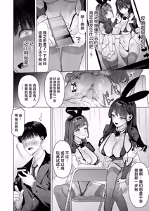 Page 29 of S-kyuu Joshitachi to Ecchi na Douga o Toru Koto ni Natta Boku - preview thumbnail