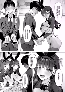 Page 30 of S-kyuu Joshitachi to Ecchi na Douga o Toru Koto ni Natta Boku - preview thumbnail