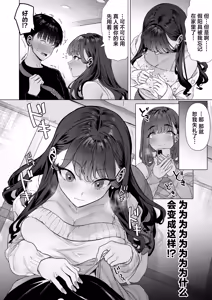 Page 33 of S-kyuu Joshitachi to Ecchi na Douga o Toru Koto ni Natta Boku - preview thumbnail