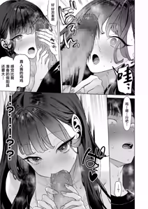 Page 34 of S-kyuu Joshitachi to Ecchi na Douga o Toru Koto ni Natta Boku - preview thumbnail