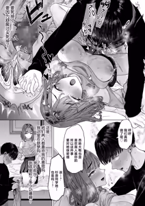 Page 42 of S-kyuu Joshitachi to Ecchi na Douga o Toru Koto ni Natta Boku - preview thumbnail