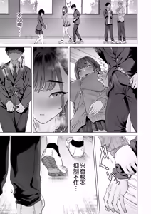 Page 44 of S-kyuu Joshitachi to Ecchi na Douga o Toru Koto ni Natta Boku - preview thumbnail