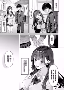 Page 46 of S-kyuu Joshitachi to Ecchi na Douga o Toru Koto ni Natta Boku - preview thumbnail