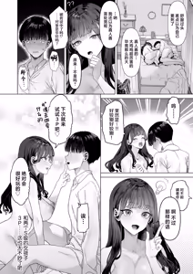 Page 53 of S-kyuu Joshitachi to Ecchi na Douga o Toru Koto ni Natta Boku - preview thumbnail