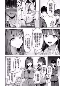 Page 7 of S-kyuu Joshitachi to Ecchi na Douga o Toru Koto ni Natta Boku - preview thumbnail