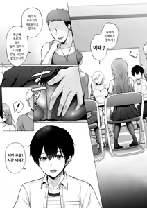 Page 12 of Soshite Kyou mo Moteasobareru 2 ~Circle Umi Gasshuku Hen~ | 그리고 오늘도 농락당한다 ~동아리 바다 합숙편~ - preview thumbnail