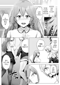 Page 13 of Soshite Kyou mo Moteasobareru 2 ~Circle Umi Gasshuku Hen~ | 그리고 오늘도 농락당한다 ~동아리 바다 합숙편~ - preview thumbnail