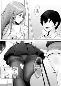 Page 14 of Soshite Kyou mo Moteasobareru 2 ~Circle Umi Gasshuku Hen~ | 그리고 오늘도 농락당한다 ~동아리 바다 합숙편~ - preview thumbnail