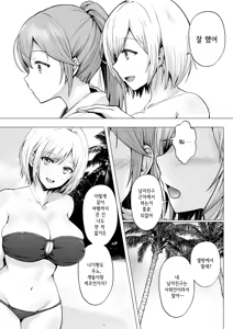 Page 21 of Soshite Kyou mo Moteasobareru 2 ~Circle Umi Gasshuku Hen~ | 그리고 오늘도 농락당한다 ~동아리 바다 합숙편~ - preview thumbnail