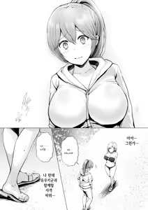 Page 22 of Soshite Kyou mo Moteasobareru 2 ~Circle Umi Gasshuku Hen~ | 그리고 오늘도 농락당한다 ~동아리 바다 합숙편~ - preview thumbnail