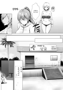 Page 23 of Soshite Kyou mo Moteasobareru 2 ~Circle Umi Gasshuku Hen~ | 그리고 오늘도 농락당한다 ~동아리 바다 합숙편~ - preview thumbnail