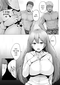 Page 25 of Soshite Kyou mo Moteasobareru 2 ~Circle Umi Gasshuku Hen~ | 그리고 오늘도 농락당한다 ~동아리 바다 합숙편~ - preview thumbnail