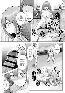 Page 46 of Soshite Kyou mo Moteasobareru 2 ~Circle Umi Gasshuku Hen~ | 그리고 오늘도 농락당한다 ~동아리 바다 합숙편~ - preview thumbnail