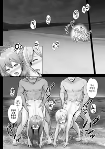 Page 53 of Soshite Kyou mo Moteasobareru 2 ~Circle Umi Gasshuku Hen~ | 그리고 오늘도 농락당한다 ~동아리 바다 합숙편~ - preview thumbnail