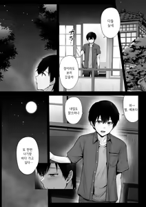 Page 59 of Soshite Kyou mo Moteasobareru 2 ~Circle Umi Gasshuku Hen~ | 그리고 오늘도 농락당한다 ~동아리 바다 합숙편~ - preview thumbnail