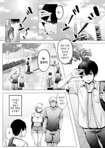 Page 6 of Soshite Kyou mo Moteasobareru 2 ~Circle Umi Gasshuku Hen~ | 그리고 오늘도 농락당한다 ~동아리 바다 합숙편~ - preview thumbnail