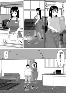 Page 11 of Shakkin Shufu ga, Kaji Daikou o Hajimetara - preview thumbnail