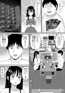 Page 13 of Shakkin Shufu ga, Kaji Daikou o Hajimetara - preview thumbnail