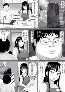 Page 14 of Shakkin Shufu ga, Kaji Daikou o Hajimetara - preview thumbnail