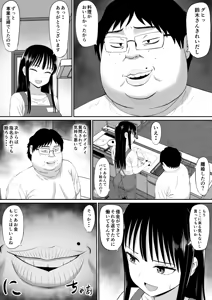 Page 15 of Shakkin Shufu ga, Kaji Daikou o Hajimetara - preview thumbnail