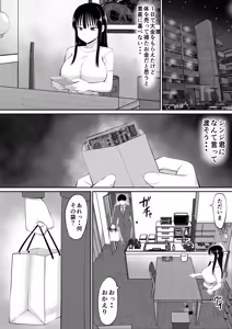 Page 27 of Shakkin Shufu ga, Kaji Daikou o Hajimetara - preview thumbnail