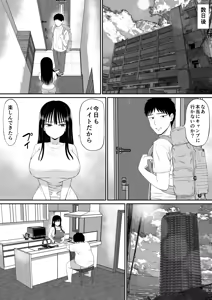 Page 29 of Shakkin Shufu ga, Kaji Daikou o Hajimetara - preview thumbnail