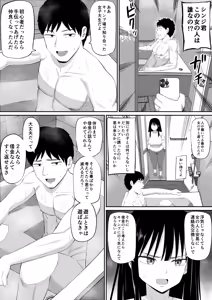 Page 48 of Shakkin Shufu ga, Kaji Daikou o Hajimetara - preview thumbnail