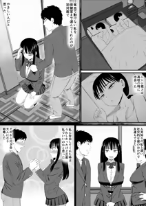 Page 49 of Shakkin Shufu ga, Kaji Daikou o Hajimetara - preview thumbnail