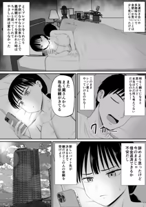 Page 50 of Shakkin Shufu ga, Kaji Daikou o Hajimetara - preview thumbnail