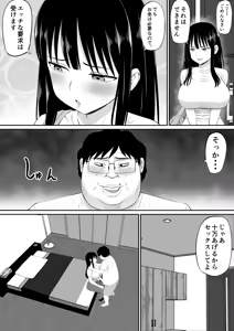 Page 52 of Shakkin Shufu ga, Kaji Daikou o Hajimetara - preview thumbnail