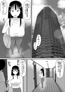 Page 9 of Shakkin Shufu ga, Kaji Daikou o Hajimetara - preview thumbnail
