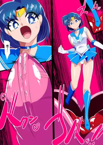 Page 23 of Suisei no Haiboku 2 - Sailor Senshi vs Ero Dungeon - preview thumbnail