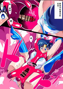 Page 25 of Suisei no Haiboku 2 - Sailor Senshi vs Ero Dungeon - preview thumbnail