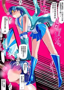 Page 32 of Suisei no Haiboku 2 - Sailor Senshi vs Ero Dungeon - preview thumbnail