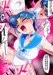 Page 41 of Suisei no Haiboku 2 - Sailor Senshi vs Ero Dungeon - preview thumbnail