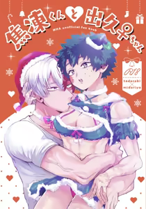 Shouto-kun to Izuku-chan - hentai manga cover image