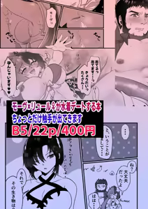 Page 5 of Futari dake no Summer Engage - preview thumbnail