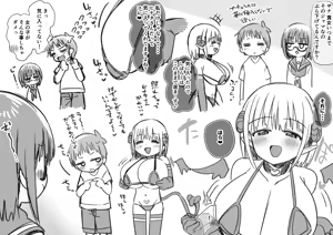 Page 28 of 泉家の搾精日和その44「カナとサナのくらべっこ搾精❤」 - preview thumbnail
