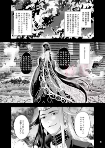Page 2 of Michitaru Hibi - preview thumbnail