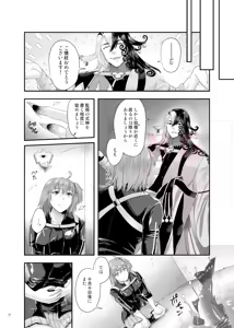 Page 21 of Michitaru Hibi - preview thumbnail