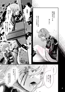 Page 22 of Michitaru Hibi - preview thumbnail