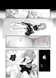 Page 23 of Michitaru Hibi - preview thumbnail