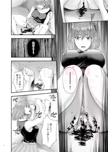 Page 25 of Michitaru Hibi - preview thumbnail