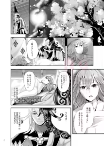 Page 29 of Michitaru Hibi - preview thumbnail