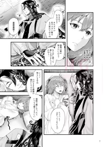 Page 30 of Michitaru Hibi - preview thumbnail