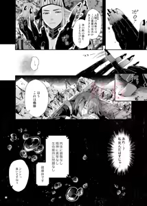 Page 3 of Michitaru Hibi - preview thumbnail