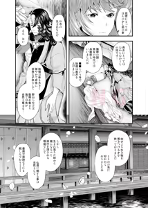 Page 31 of Michitaru Hibi - preview thumbnail