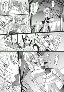 Page 8 of Unrein - preview thumbnail