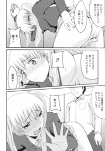 Page 139 of Nozoite wa Ikenai 2 - Do Not Peep! 2 - preview thumbnail