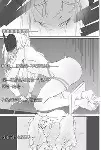 Page 11 of The Devil's Endless Tickling Hell - preview thumbnail